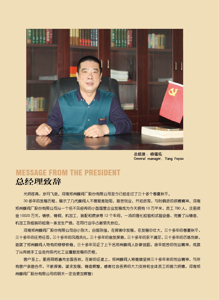 隔膜閥門(mén)的密封原理