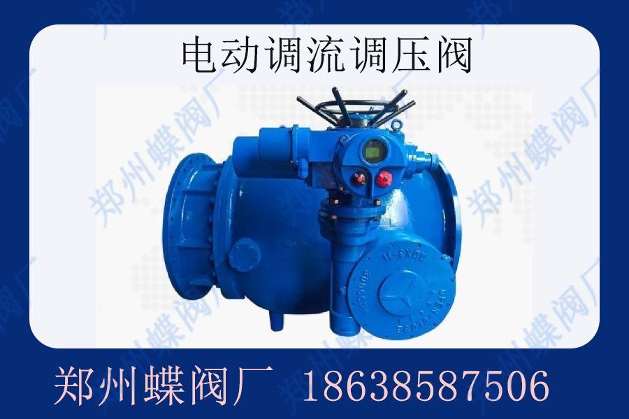 調(diào)流調(diào)壓閥的種類有哪些？